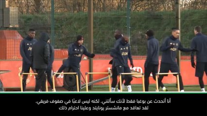 لقطة: كرة قدم: بوغبا قد يأتي إلى مدريد بعد يونايتد- زيدان