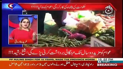 G For Gharida – 30th March 2019