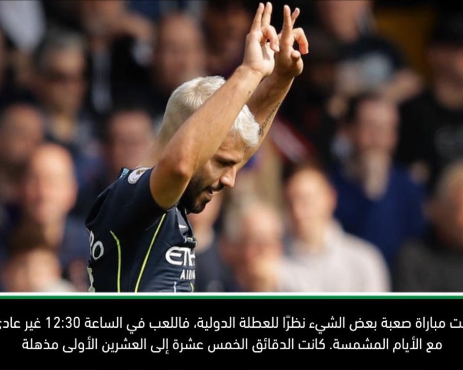 كرة قدم: الدوري الممتاز: غوارديولا يشيد بأداء سيتي بعد العطلة الدولية