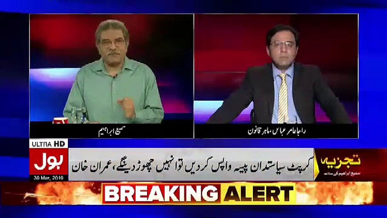 Jo Boht Log Jo Jailon Me Hain Nawaz Sharif Ke Case Ko Bunyad Bana Kar Court Se Relief Le Sakenge.. Raja Amir Abbas Response