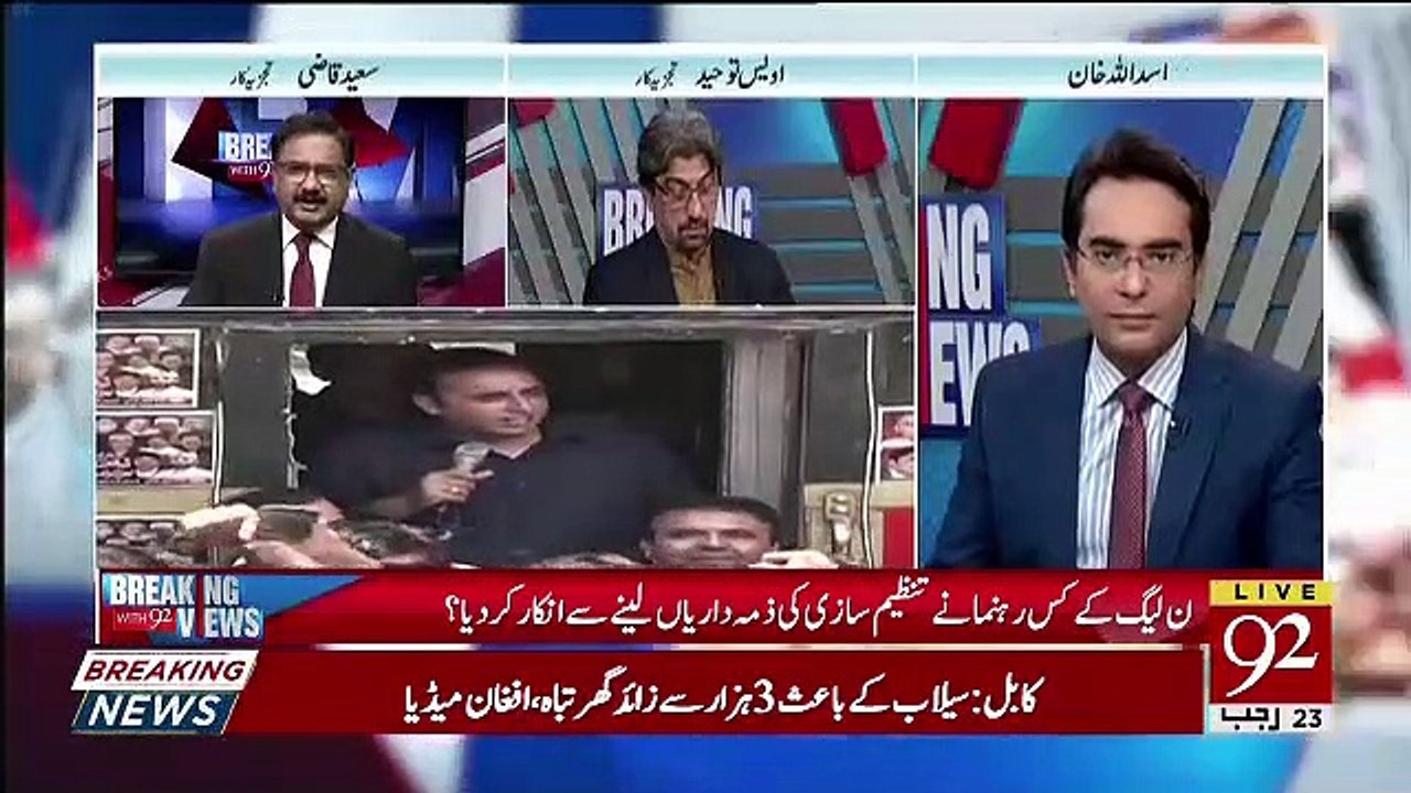 Saeed Qazi Response On Shaheryar Afridi's Reply To Bilawal Bhutto's Critics..
