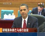 Obama y Jintao tratan los retos globales