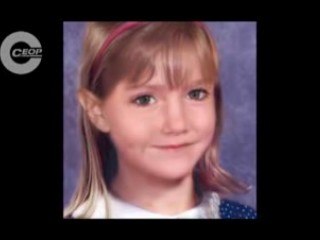 Así podría ser Madeleine McCann