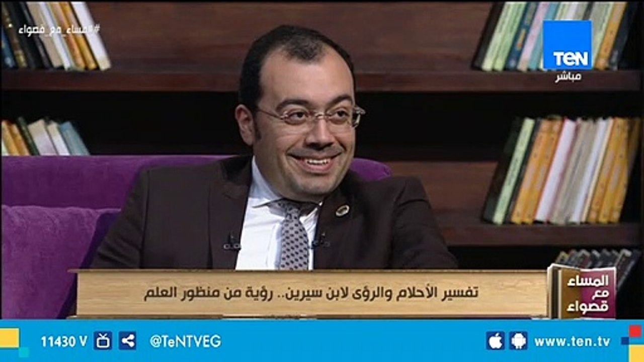 إستشاري طب نفسي:  الحلم هو جزء من الصحة النفسية وتفريغ لمخاوف البشر
