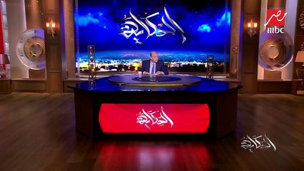 عمرو أديب: نريد أن نعرف هل يريد الشعب الجزائري رحيل الرئيس أم النظام؟