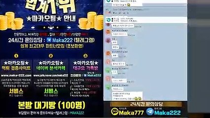 파워볼단톡방  마카오팀【톡: maka222】 ☎ 파워볼 단톡방 1위