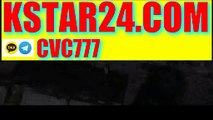 스포츠 나라【【kstar24.com】】카카오톡 : CVC777한게임 로우 바둑이카지노게임