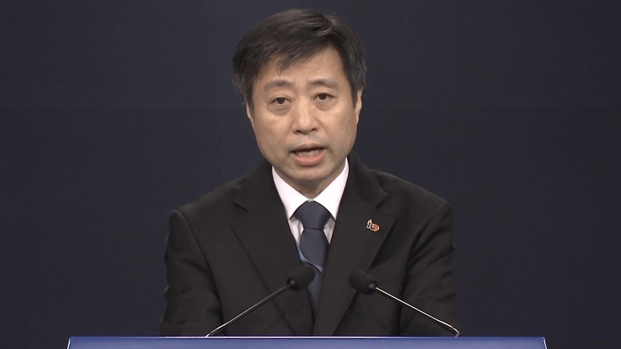 靑 "문재인 대통령, 조동호 과기부 장관 후보자 지명 철회" (브리핑 전문) / YTN