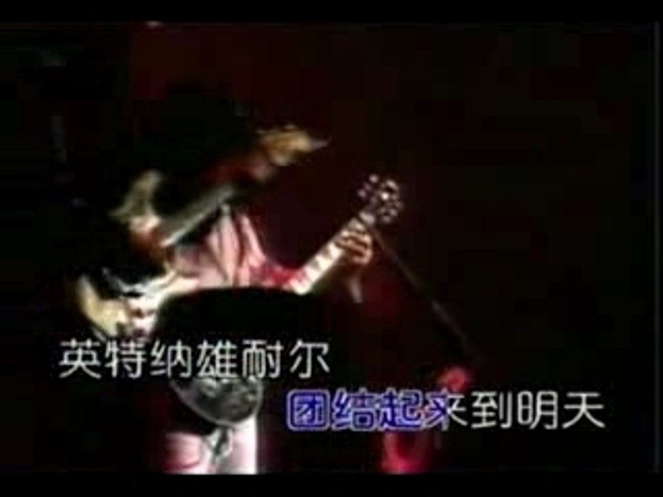 Tang Dynasty - The Internationale