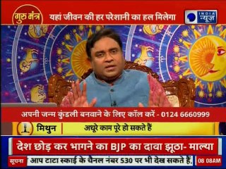 Astrology Tips for Jobs: ग्रहों की चाल का आपकी नौकरी से ज्योतिष कनेक्शन Guru Mantra GD Vashihst