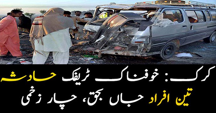 Three killed, four injured in Karak road accidents