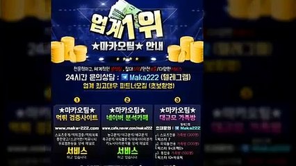 스포츠단톡방  마카오팀【톡: maka222】‍ 스포츠 단톡방 1위
