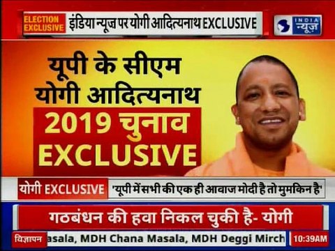 Uttar Pradesh CM Yogi Adityanath Exclusive Interview, Lok Sabha Elections 2019, BJP vs Congress