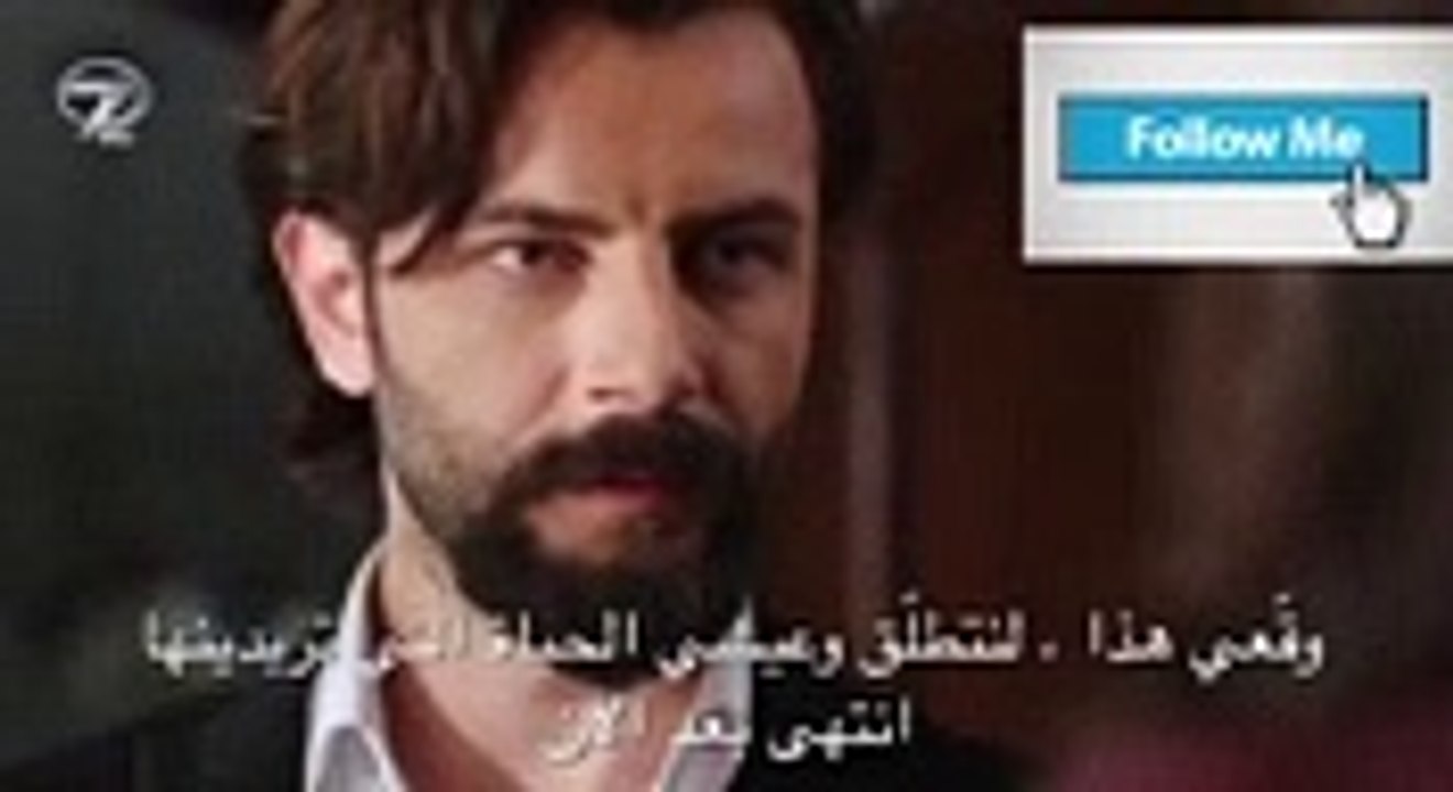 مسلسل القسم او اليمين  اعلان 30 مترجم للعربية