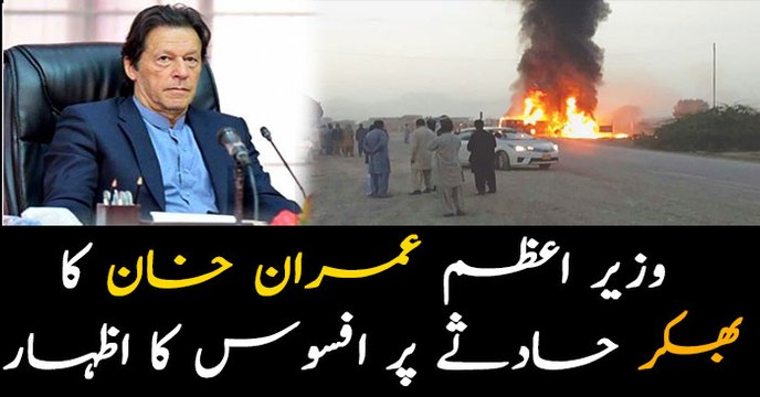 PM Imran expresses condolences to the families of the Bhakkar accident victims