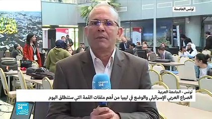 20190331- مداخلة نور الدين المباركي عن القمة العربية في تونس