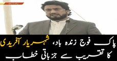 Interior Minister Shehryar Khan Afridi gets emotional during his Speech