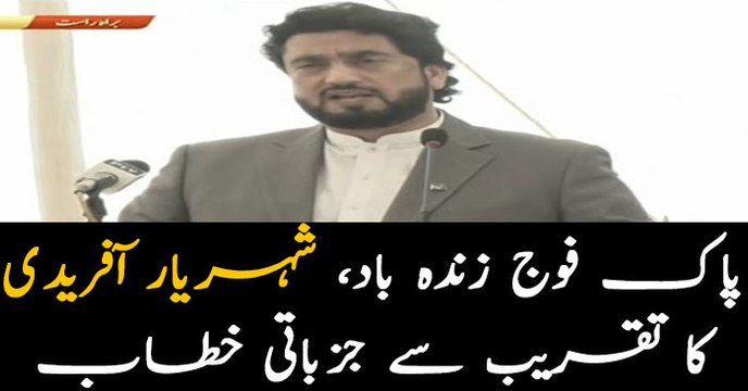 Interior Minister Shehryar Khan Afridi gets emotional during his Speech