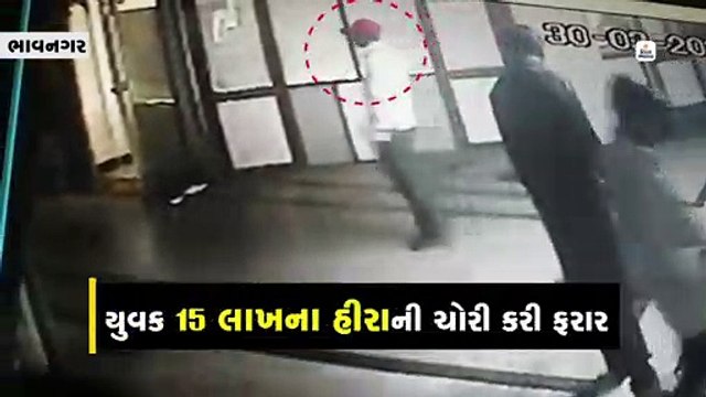 ભાવનગરમાં બહેરા-મુંગાની એક્ટિંગ કરતો યુવક 15 લાખના હીરાની ચોરી કરી ફરાર