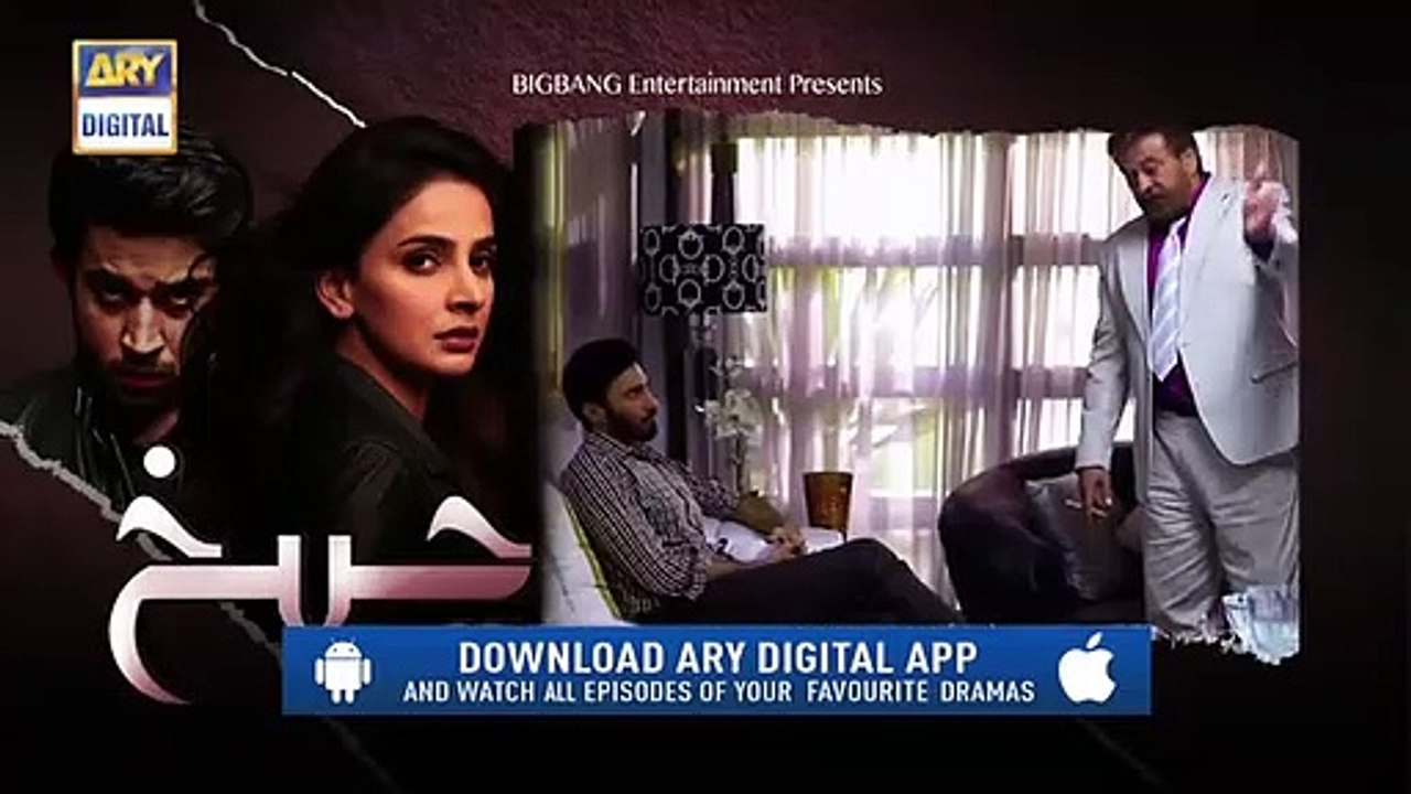 Cheekh E- 14 _ Teaser _ - ARY Digital Drama