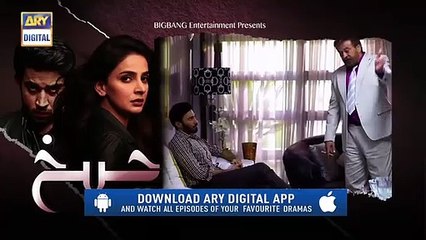 Cheekh E- 14 _ Teaser _ - ARY Digital Drama