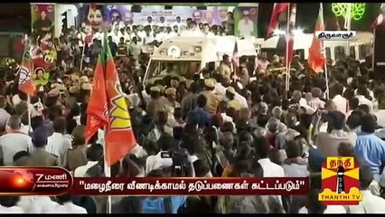 "கோதாவரி - காவிரி இணைப்பு திட்டம் செயல்படுத்தப்படும்" - முதலமைச்சர் பழனிசாமி பிரசாரம்