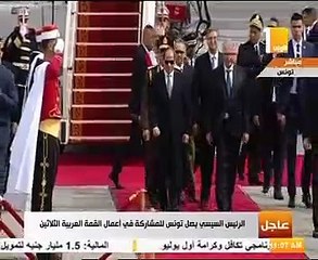 السيسى فى تونس للمشاركة فى القمة العربية الثلاثين