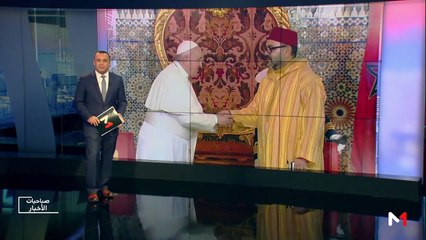 صباحيات الأخبار - 31/03/2019