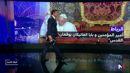 مدار الأخبار - المسائية 23:00 - 30/03/2019