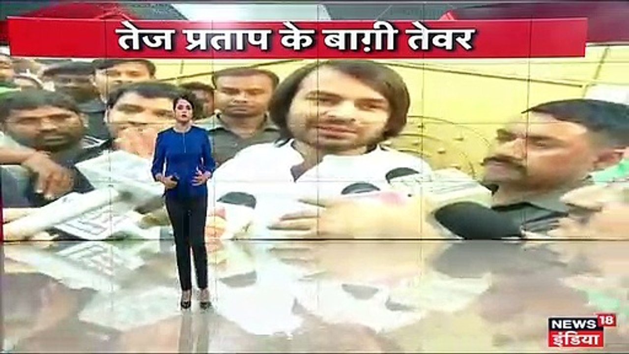 Tej Pratap