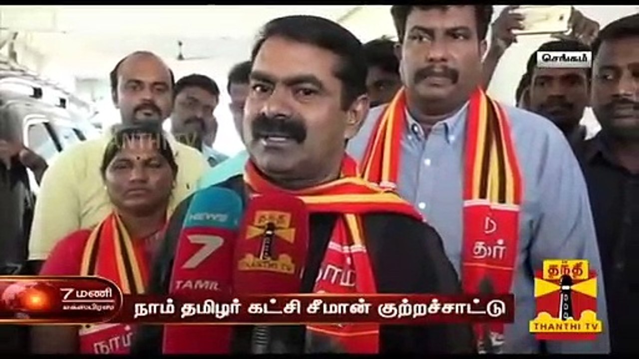 "எத்தனையோ வேட்பாளர்கள் பணம் தருகின்றனர்" - சீமான் | Thanthi TV