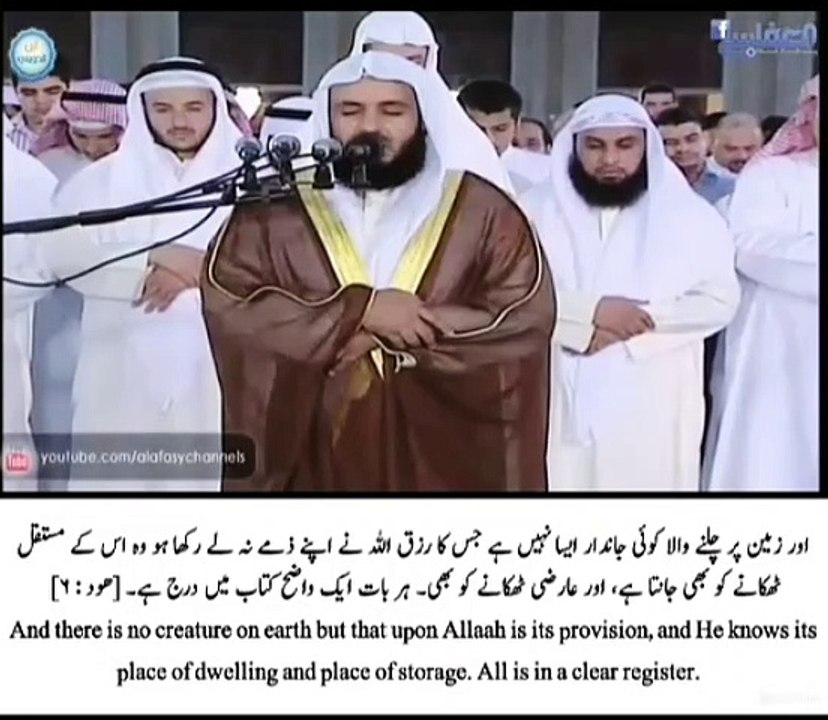 NICE RECITING HOLY QURAN BY IMAM