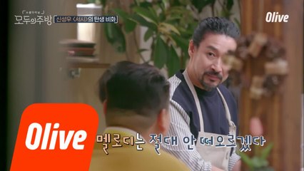 신성우, "이젠 슬픈 멜로디는 전혀 안 떠올라?" #뭉클 #감동