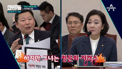 진중권, "아파트 자체가 문제 아냐" VS 장진영, "법 인식 오류도 검증 대상"