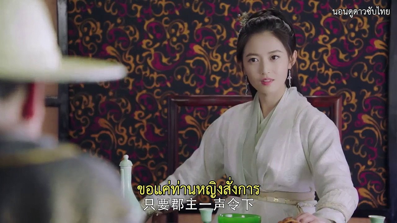 ดาบมังกรหยก2019 ซับไทย ตอนที่ 32