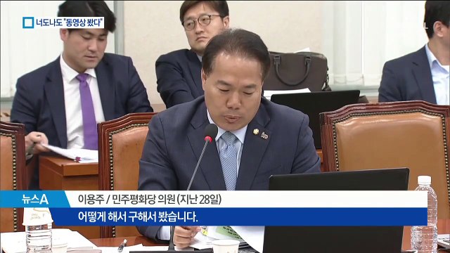 ‘정치인 발언’ 2차 가해 논란…너도나도 “김학의 동영상 봤다”