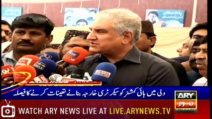 Headlines | ARYNews | 1800 | 31 March 2019