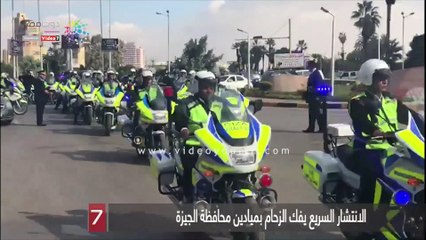 الانتشار السريع يفك الزحام بميادين محافظة الجيزة