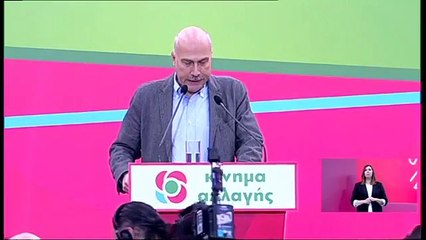 Μαργαρίτης Θόδωρος - Ομιλία στο Συνέδριο του Κινήματος Αλλαγής