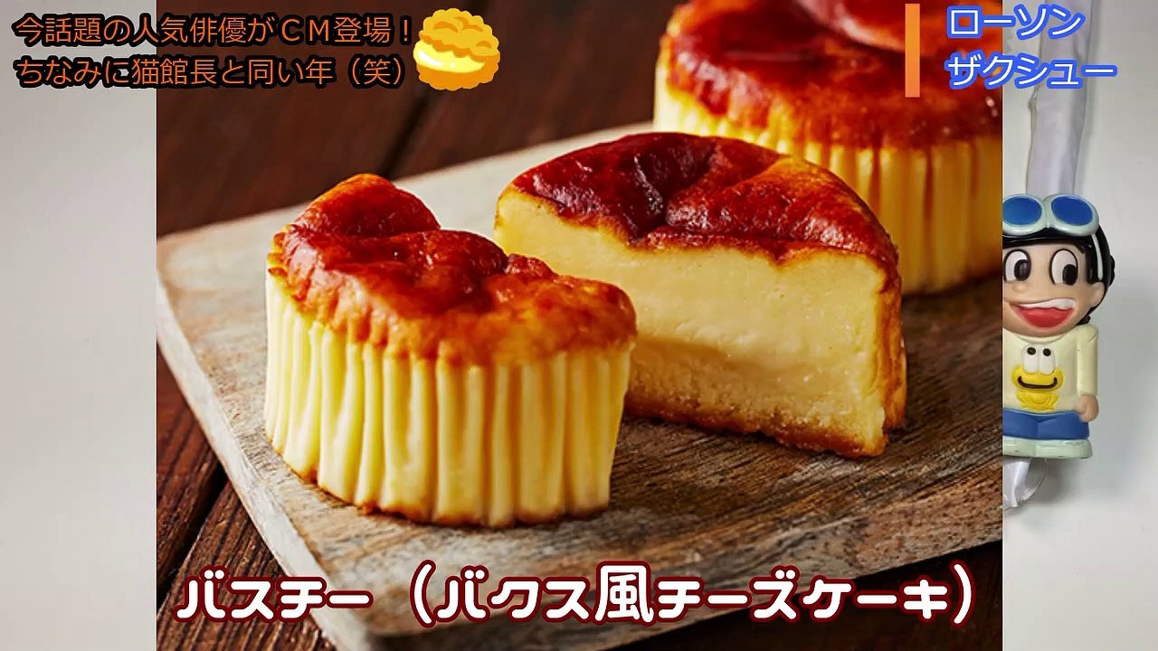 【コンビニスイーツ】ローソン新作スイーツ！「ザクシュー」ザクザク食感のチョコシュー戦争勃発！ホントに美味しいのはこっちだ！その上今話題の２枚目俳優が参戦？！