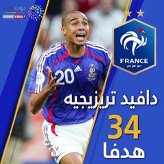 جيرو يتفوق على زيدان بقائمة هدافى فرنسا عبر التاريخ