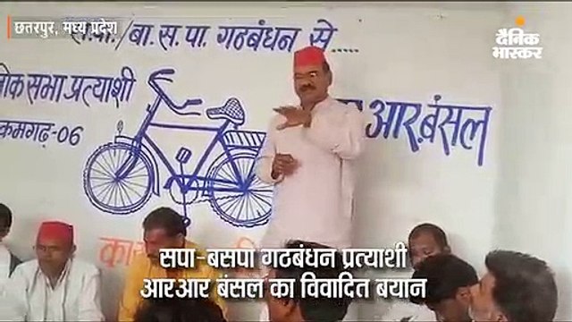 सपा-बसपा गठबंधन प्रत्याशी ने कार्यकर्ताओं को बताए फर्जी मतदान करने के तरीके