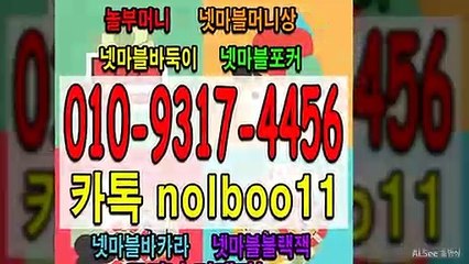 넷마블머니상 놀부머니 넷마블바카라 넷마블포커 넷마블바둑이 넷마블골드시세 넷마블게임 (2)