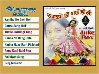 पारंपरिक होली संगीत  समझो हो गई होली | Samjho Ho Gayi Holi | 2019 | Swaati Nirkhi