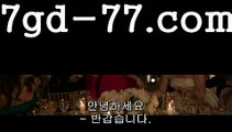 【정선카지노】⏩ΨΨ  카지노사이트 જ주소   http://7gd-77.C0M ✌ 바카라사이트 જ주소ΨΨ⏩【정선카지노】