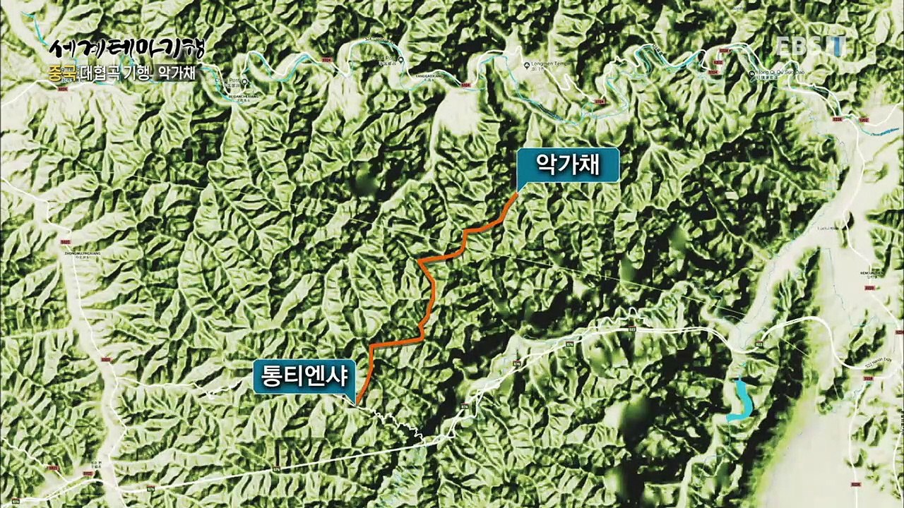 세계테마기행 - 중국 대협곡 기행 3부- 하늘이 쌓은 만리장성 태항산_#003