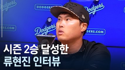 [인터뷰] 류현진 "볼넷 주느니 투수에게 홈런 맞는 게 낫다"
