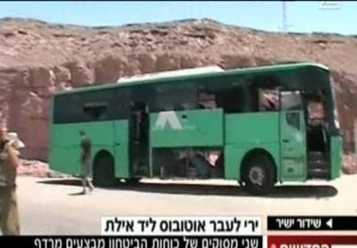 Seis personas mueren en un atentado en Israel