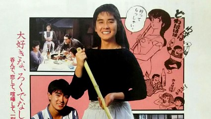 Maison Ikkoku (live action 1986) SUB ITA parte2