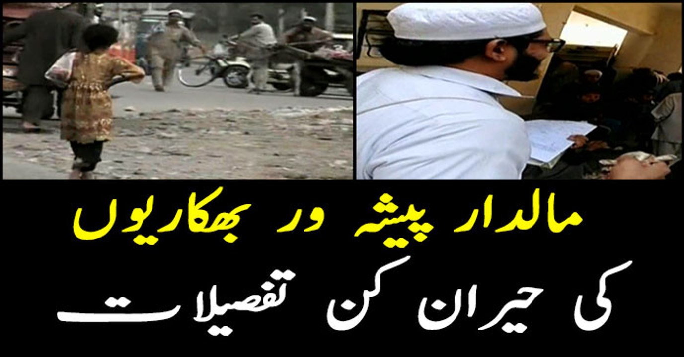 Action against begging mafia
